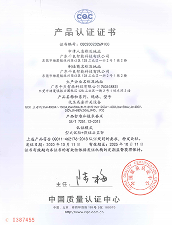 產(chǎn)品認證證書