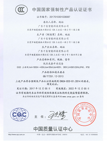 國家強制性產(chǎn)品認證證書