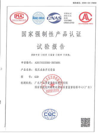 產(chǎn)品認證報告