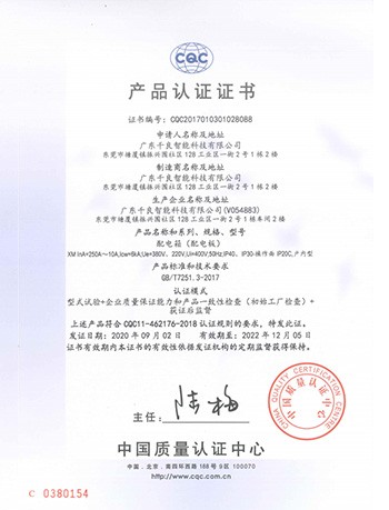 產(chǎn)品認證證書