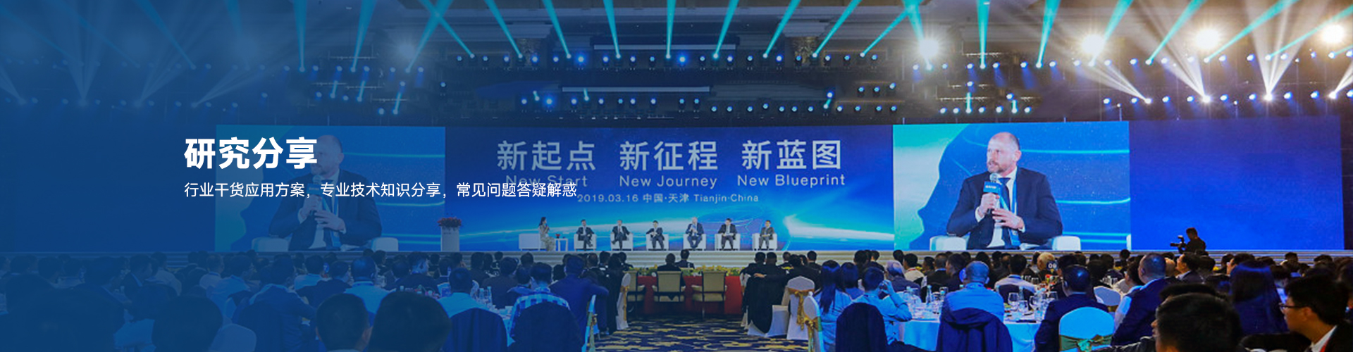 研究分享