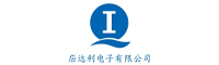 應(yīng)達(dá)利電子